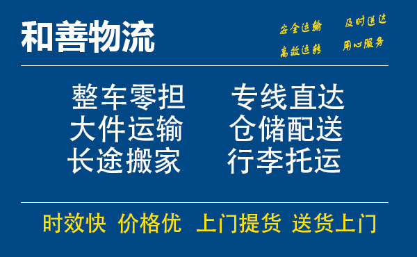 番禺到团风物流专线-番禺到团风货运公司